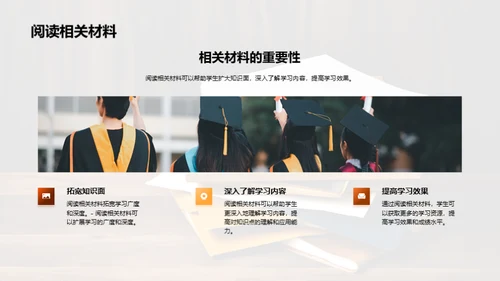 学习晋级攻略