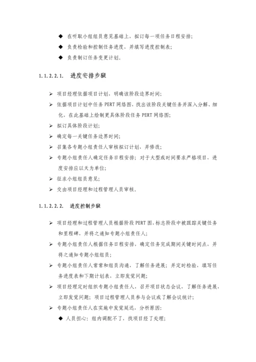 IT优质项目实施与管理专业方案综合投标书模板.docx