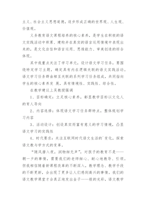 高中语文新课标研读心得体会.docx