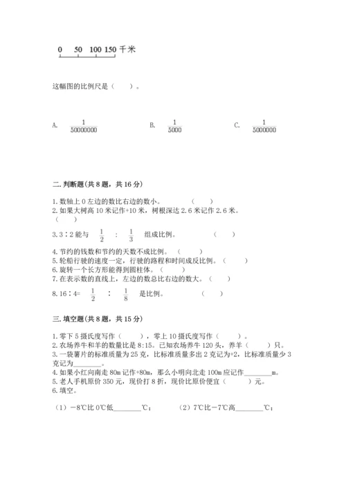 苏教版小学六年级数学试卷附答案【完整版】.docx