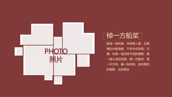 红色喜庆婚礼舞台开场片头相册婚礼PPT模板