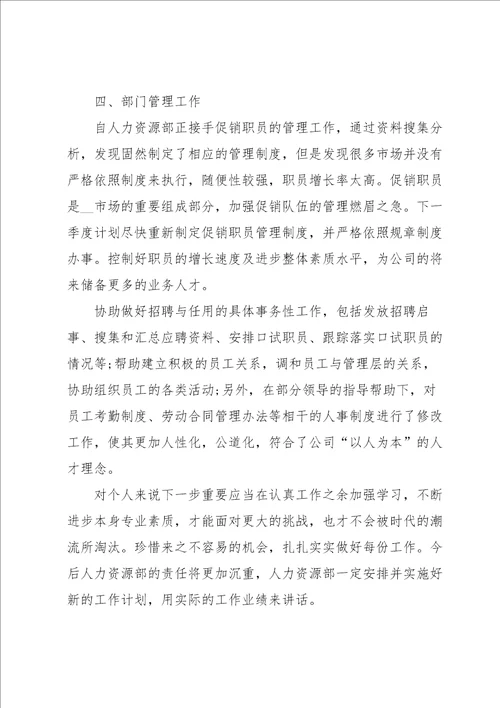 个人上半年的工作总结5篇