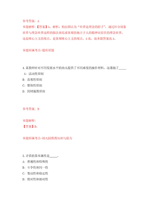 四川广安市前锋区人民检察院招考聘用书记员自我检测模拟卷含答案8