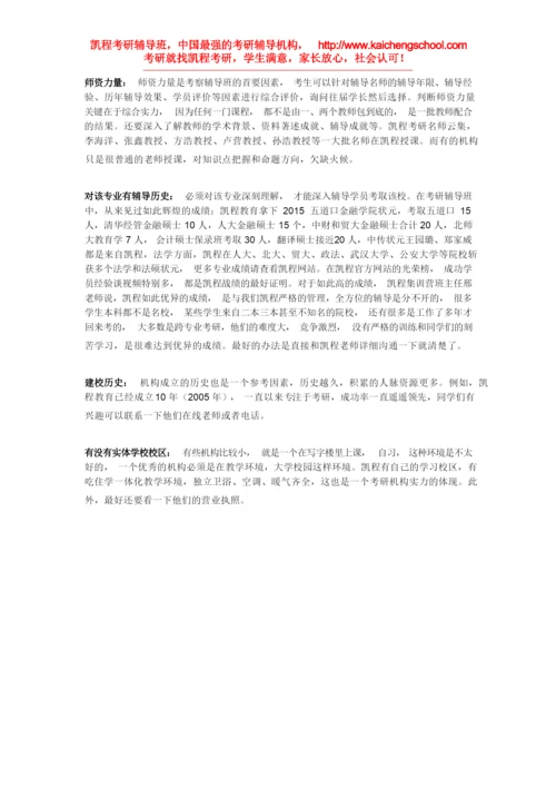 考研科目安排时间.docx