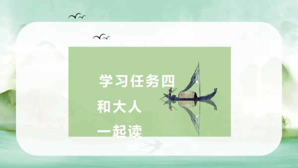 统编版语文一年级上册 汉语拼音  语文园地三（教学课件）