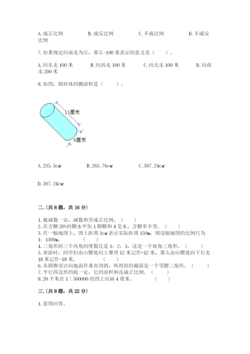 西师大版六年级数学下学期期末测试题必考.docx