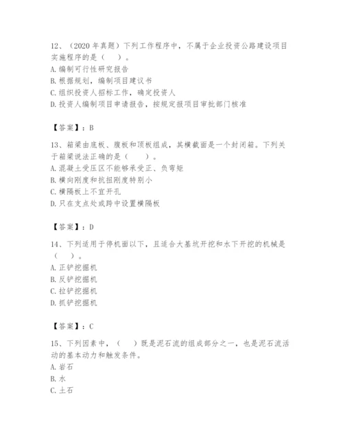 2024年一级造价师之建设工程技术与计量（交通）题库带答案（b卷）.docx