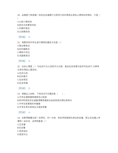 2022年山西省教师招聘之小学教师招聘自测提分题库附答案.docx