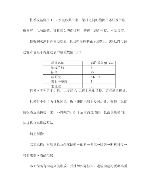 新版土建机房施工方案.docx