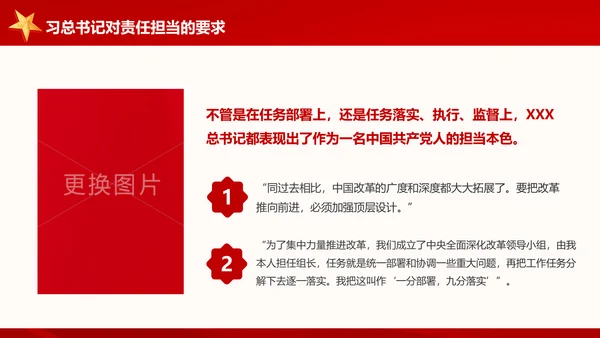 讲奉献有作为做合格共产党员党课党员培训PPT模板