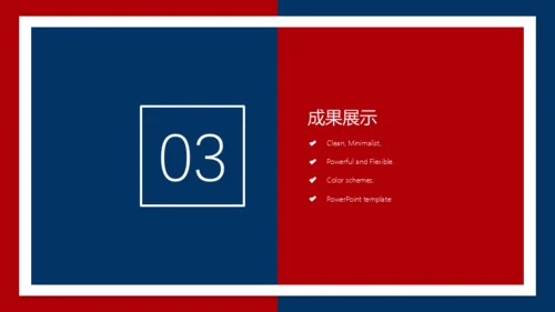 上半年工作总结下半年计划述职汇报通用PPT模板