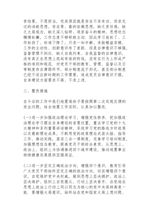 巡视反馈意见民主生活会个人发言提纲.docx