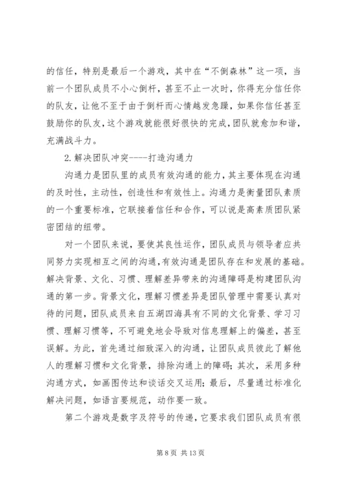 学习《领导干部创新思维及其训练》体会(精选多篇).docx