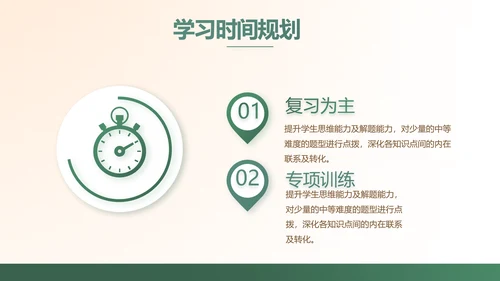 黑板风学校教学工作汇报PPT动态