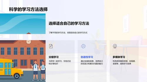 高三学习总结报告PPT模板