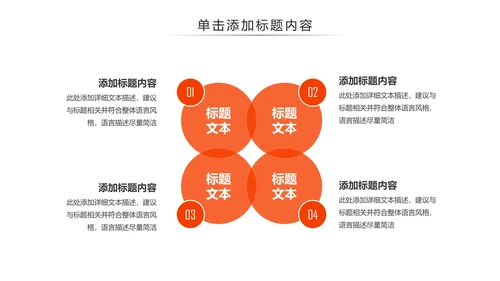 体育竞赛活动羽神争霸羽毛球运动PPT模板