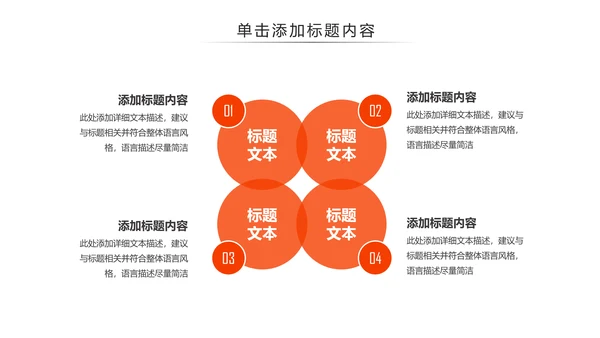 体育竞赛活动羽神争霸羽毛球运动PPT模板