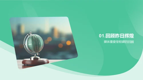 媒体演绎，气象更新