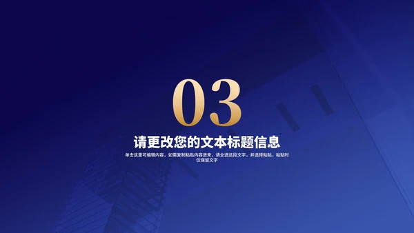 商务风深蓝建筑工作总结汇报PPT模板