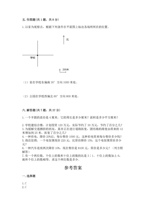 小学六年级上册数学期末测试卷及参考答案（黄金题型）.docx