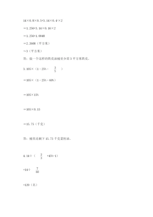 浙江省【小升初】2023年小升初数学试卷及参考答案一套.docx
