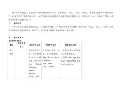 Unit 8 At Christmas 单元整体教案设计（4个课时）