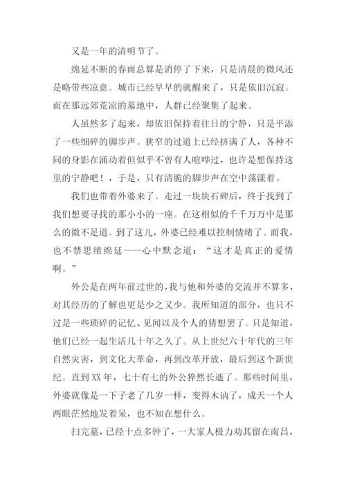 关于爱情的文章-1.docx