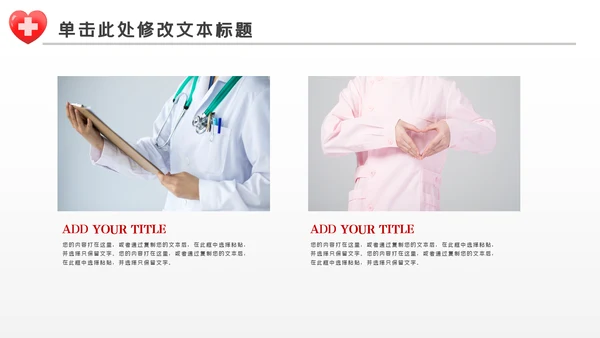 护士医疗汇报医生工作总结医学报告PPT