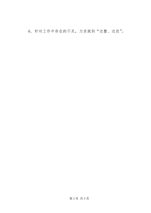 水务局党组班子民主生活会情况汇报 (4).docx