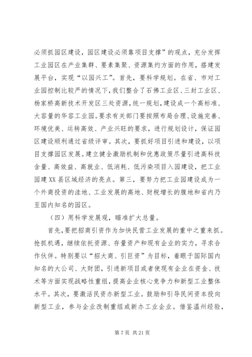 公务员培训简报-处级干部任职二班专辑.docx