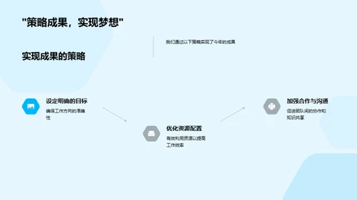 生物医疗新华章