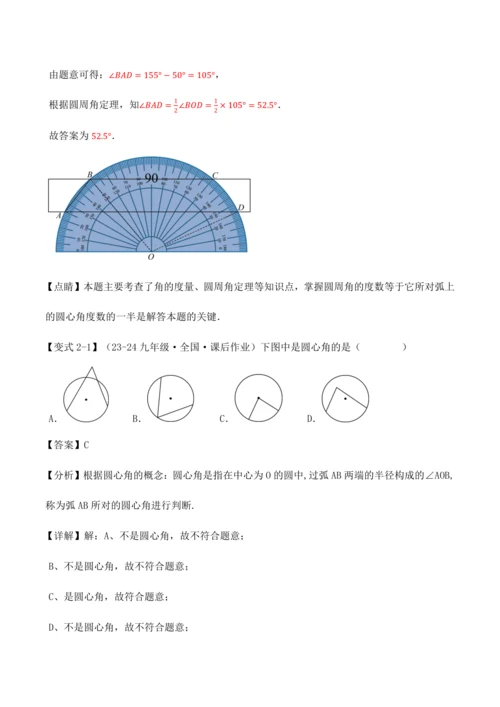 人教版2024-2025九年级数学上册同步讲义专题专题24.1圆【十大题型】(学生版+解析)
