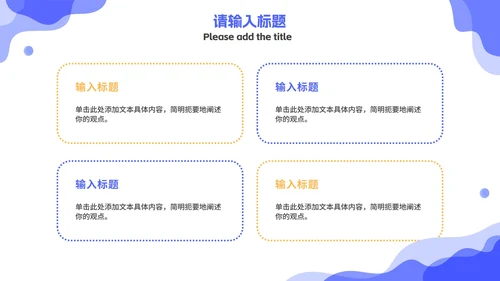 蓝色毕业论文答辩开题报告PPT模板
