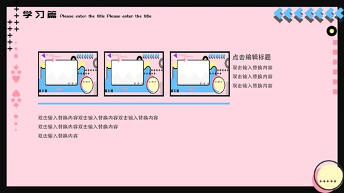 孟菲斯风格我的寒假生活通用PPT模板