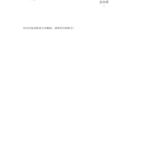 安全生产领导小组成立文件