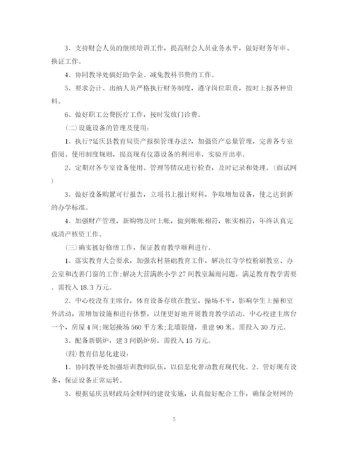 精编之财务工作计划范文7.docx