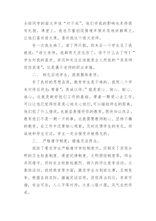 学校德育工作先进集体事迹材料_1.docx