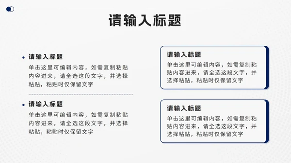蓝色白底简约汇报PPT模板