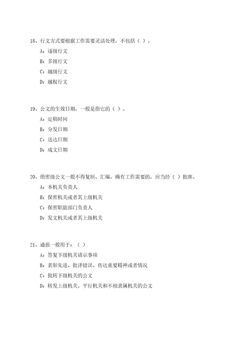 2023年08月福建南平闽北职业技术学院第二批紧缺急需教师招聘9人笔试历年难易错点考题荟萃附带答案详解