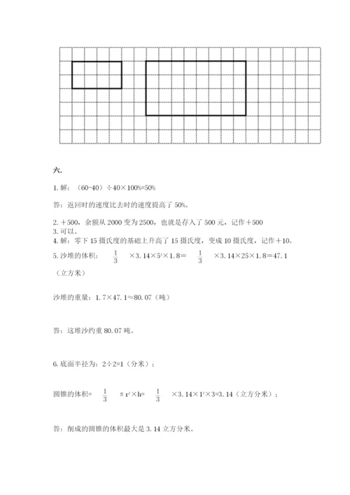 青岛版六年级数学下册期末测试题含答案（巩固）.docx