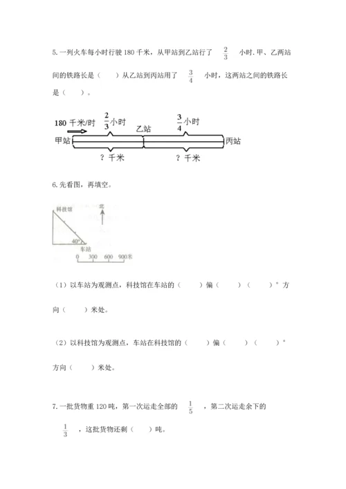 人教版六年级上册数学 期中测试卷带答案下载.docx