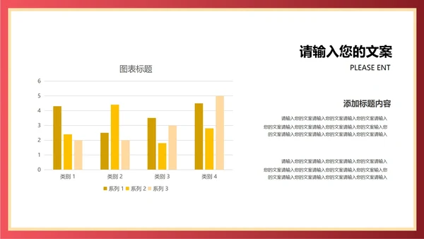 红色扁平风新年营销活动复盘策划方案PPT模板