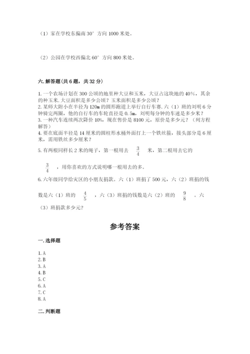 人教版六年级上册数学期末测试卷精品（必刷）.docx