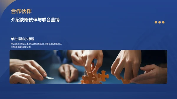 蓝色商务风公司介绍PPT模板