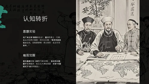 黑绿色简约风人物介绍PPT模板