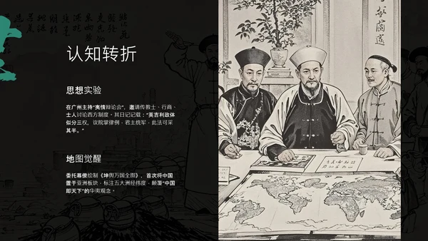 黑绿色简约风人物介绍PPT模板