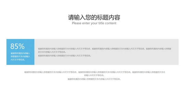 深蓝商务风年度工作述职汇报PPT模板