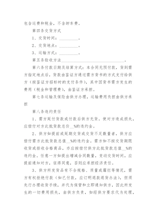 外墙面砖采购合同.docx