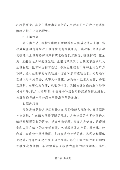 学习资源与环境感想.docx