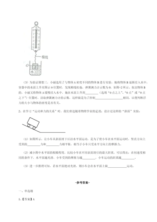 小卷练透广东广州市广大附中物理八年级下册期末考试定向测试试题（含解析）.docx